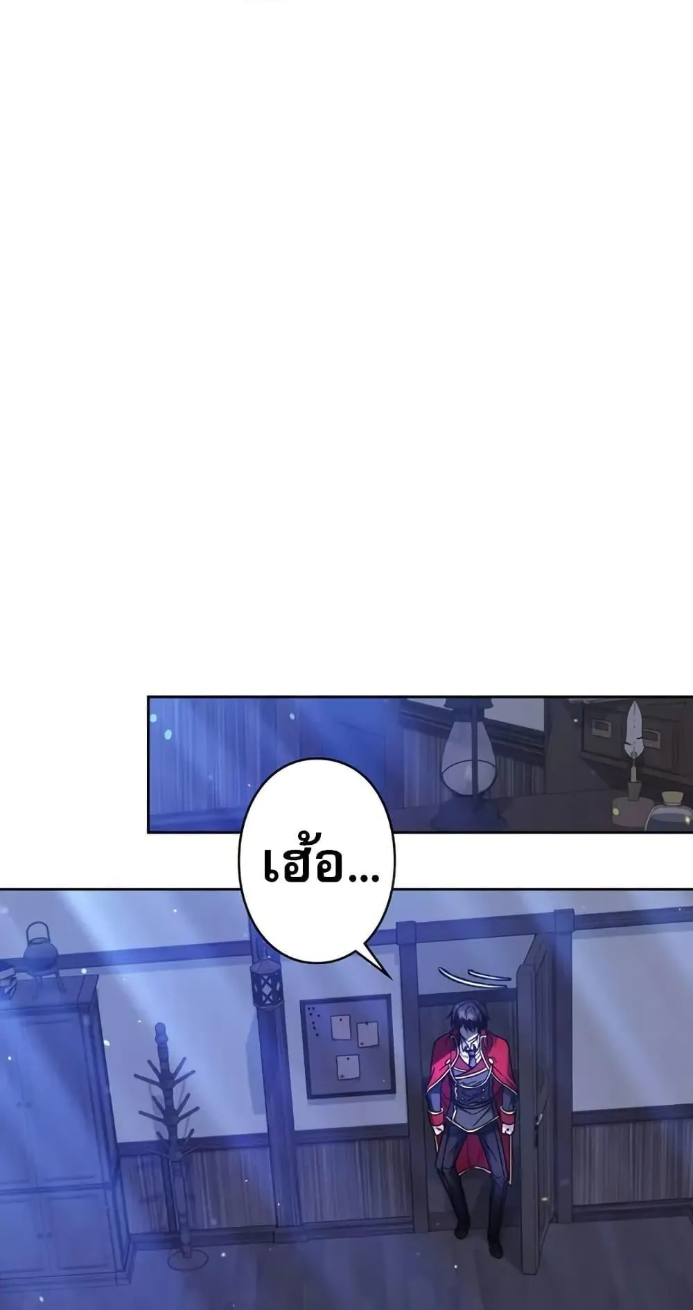 Love Letter From the Future ตอนที่ 1 หน้า 60