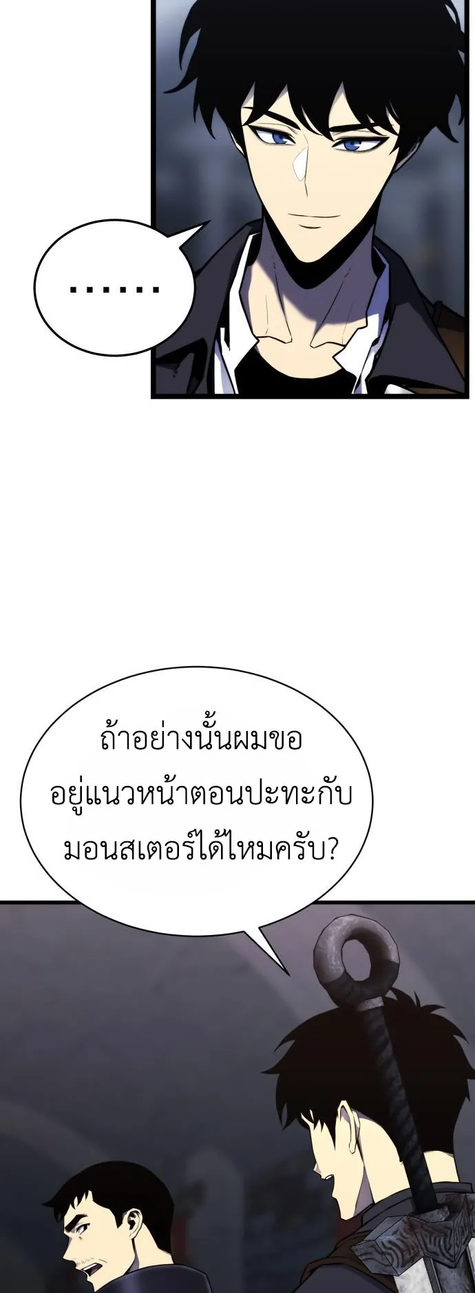 Artifact-Devouring Player ตอนที่ 2 หน้า 20