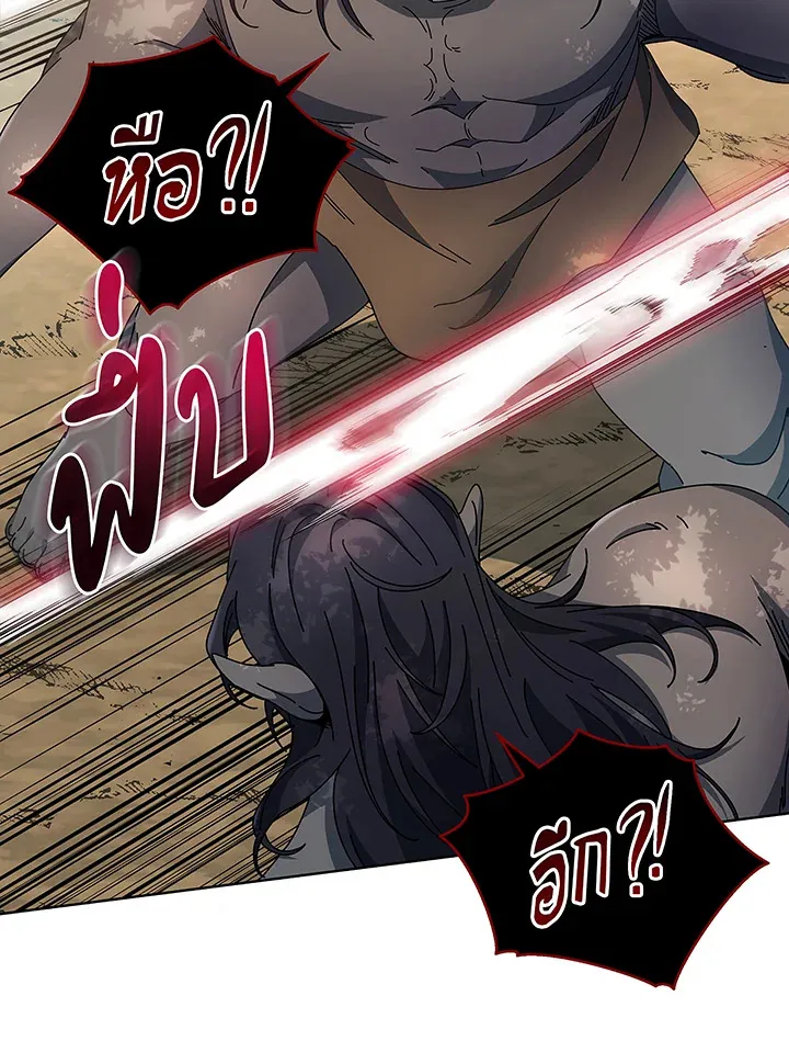 Necromancer Academy’s Genius Summoner Chapter 50 หน้า 98