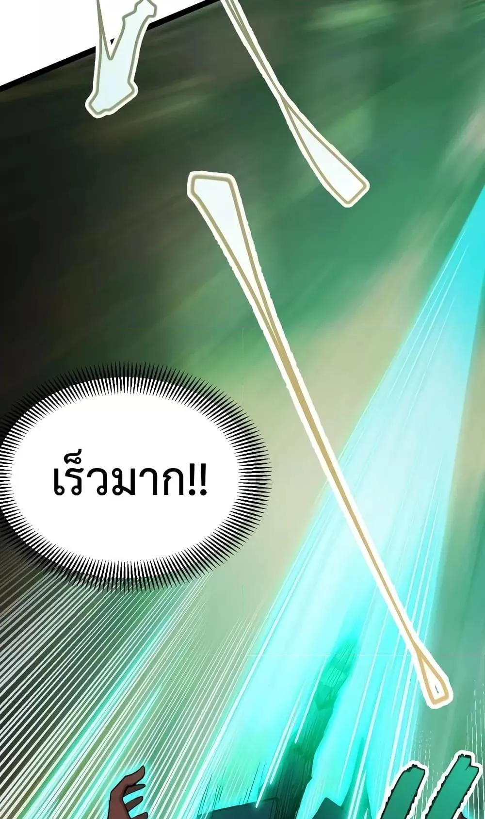 I Level Up By Absorbing Everything ตอนที่ 7 หน้า 6