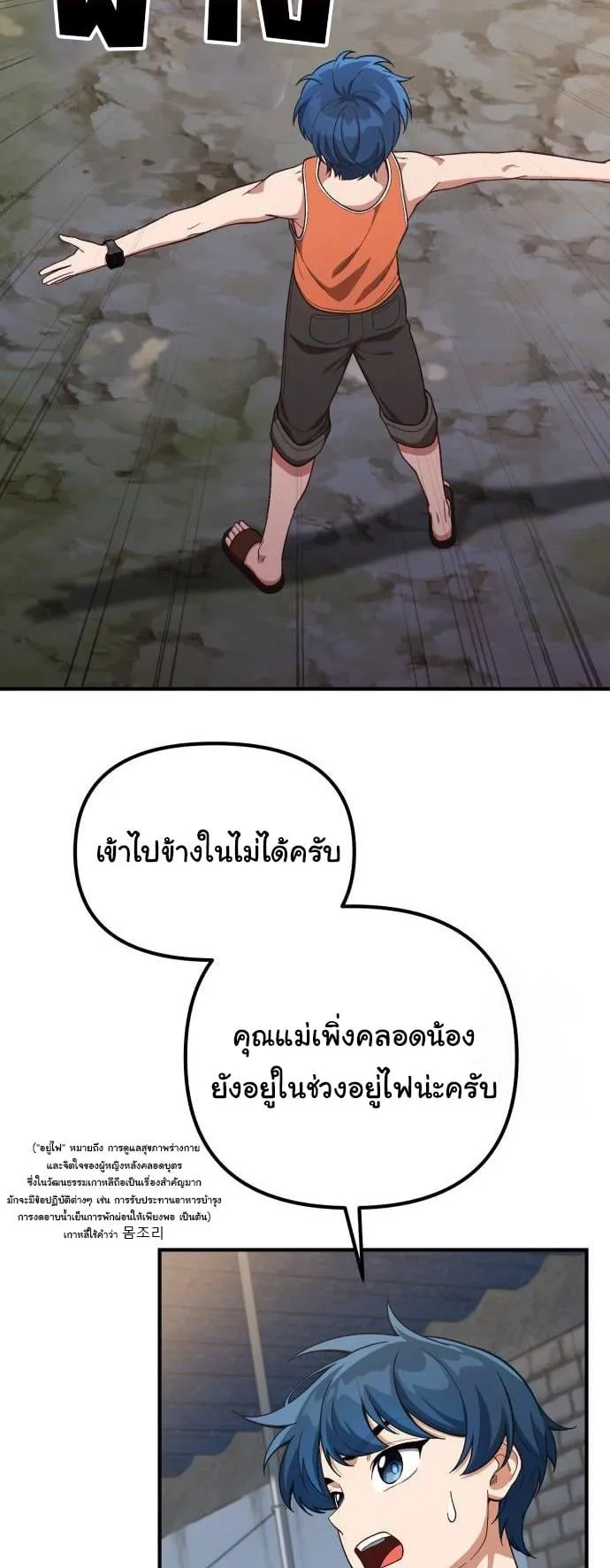 The Genius Wants to be Ordinary! ตอนที่ 1 หน้า 11