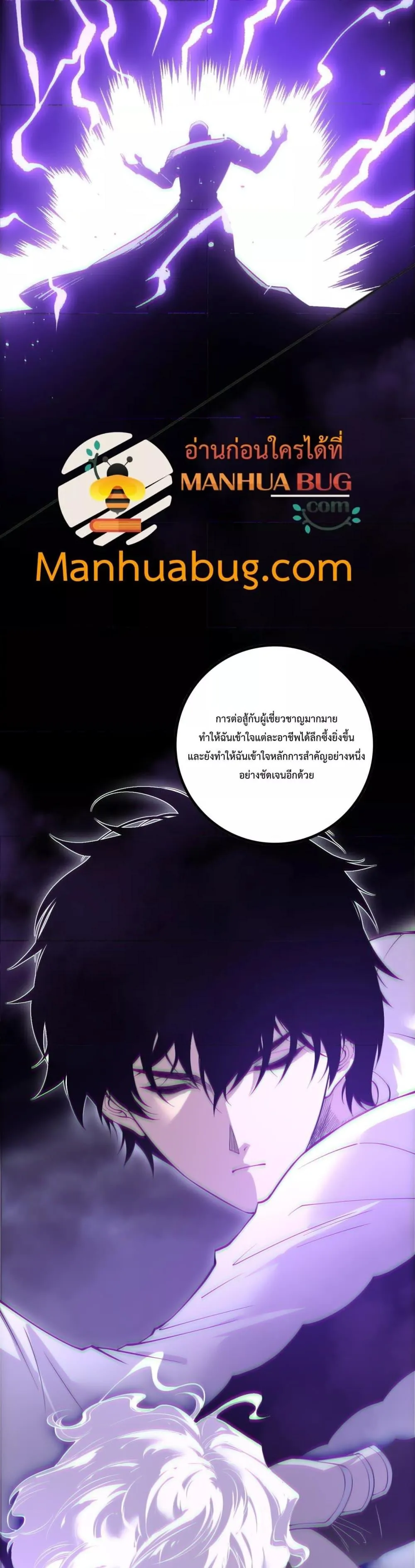Disastrous Necromancer ตอนที่ 172 หน้า 24