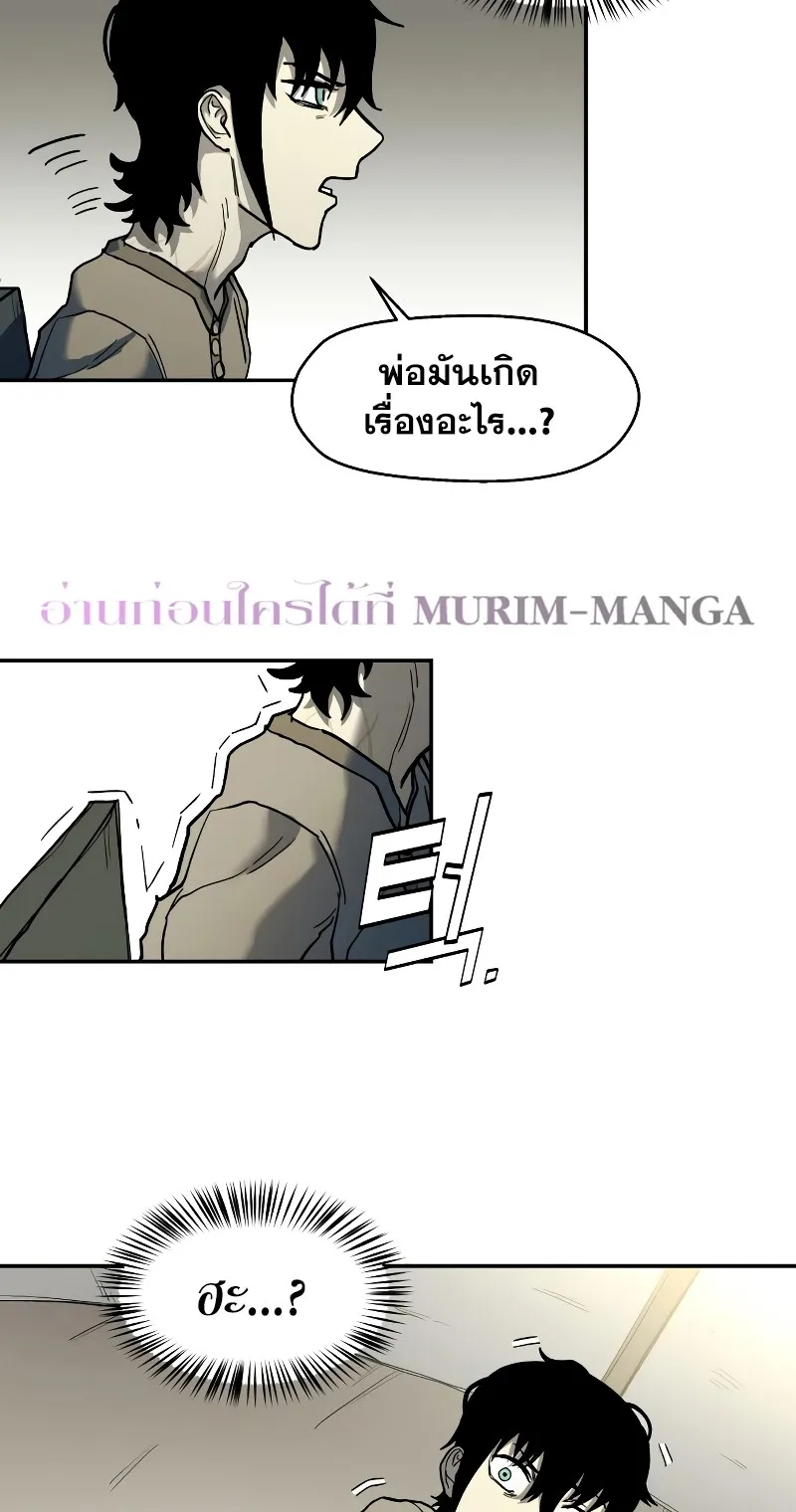 Surviving the Apocalypse ตอนที่ 2 หน้า 57