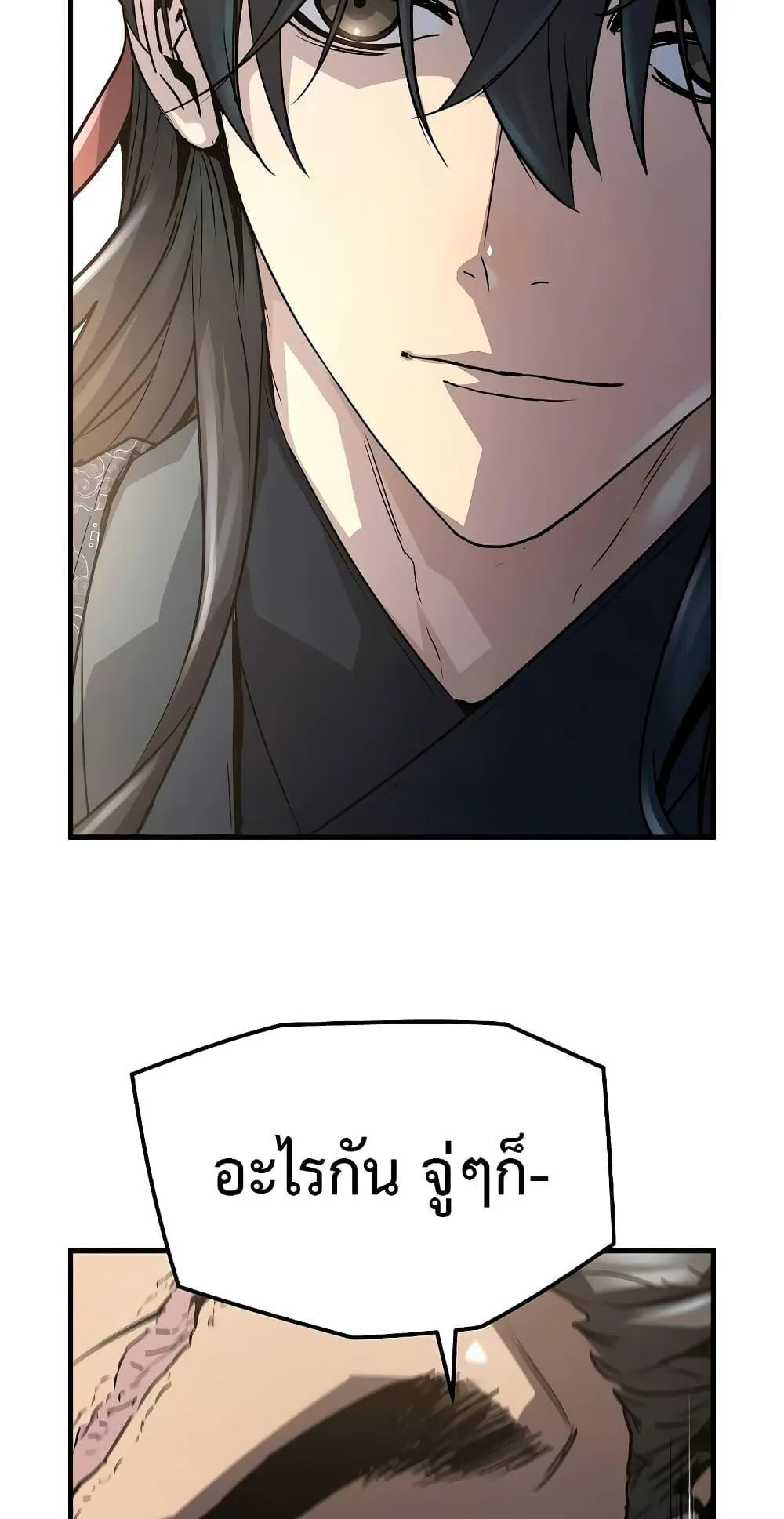 Absolute Regression ตอนที่ 12 หน้า 21