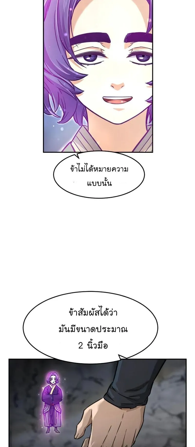 Absolute Sword Sense ตอนที่ 12 หน้า 63