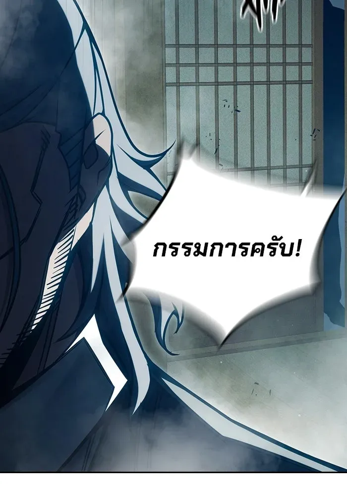 Juvenile Prison ตอนที่ 99 หน้า 142