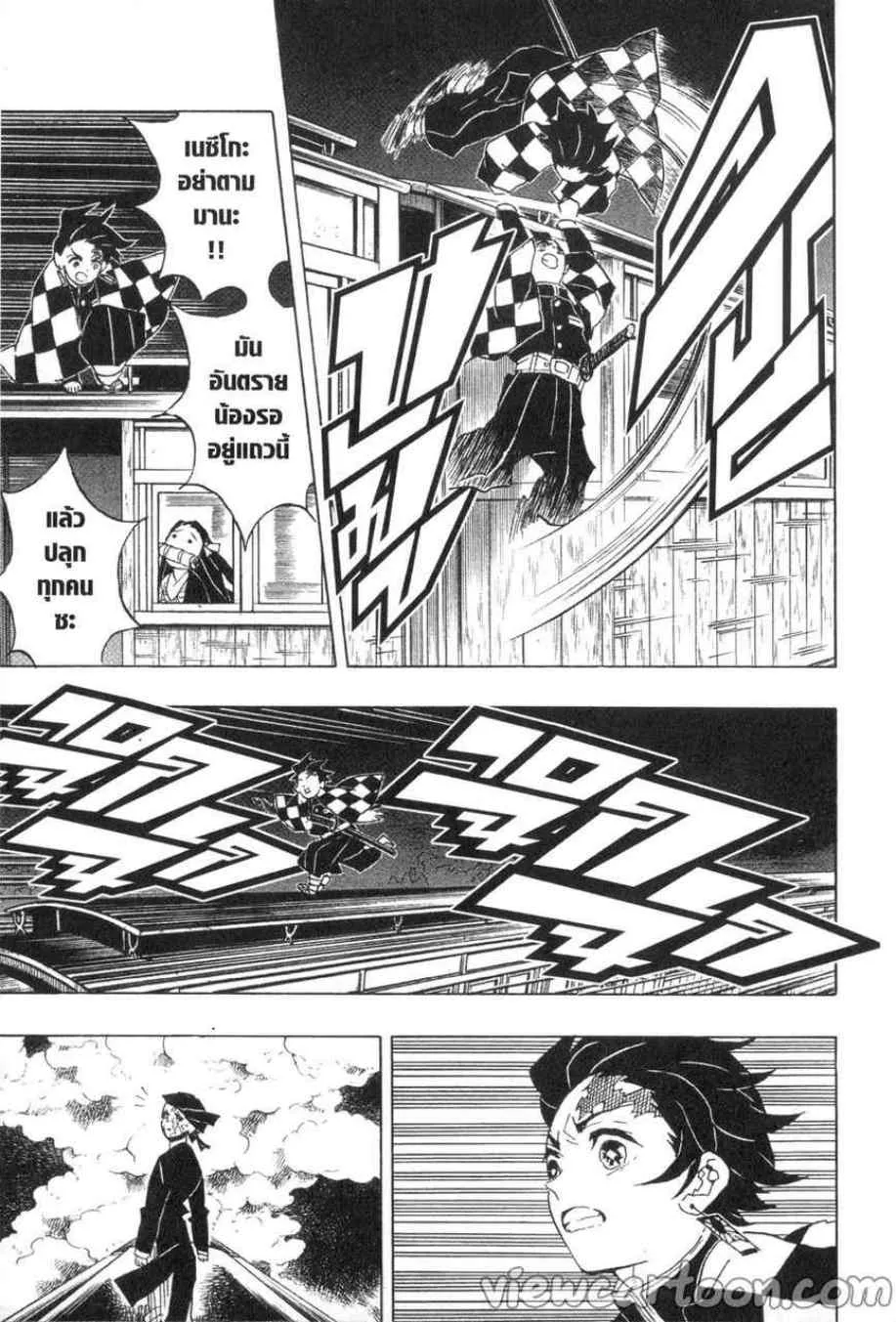 Kimetsu no yaiba ตอนที่ 58 หน้า 17