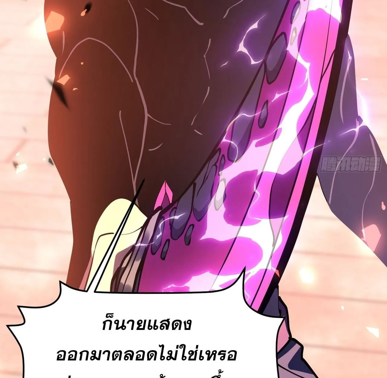 Rebirth My Vengeance Through the Mirror ตอนที่ 27 หน้า 108