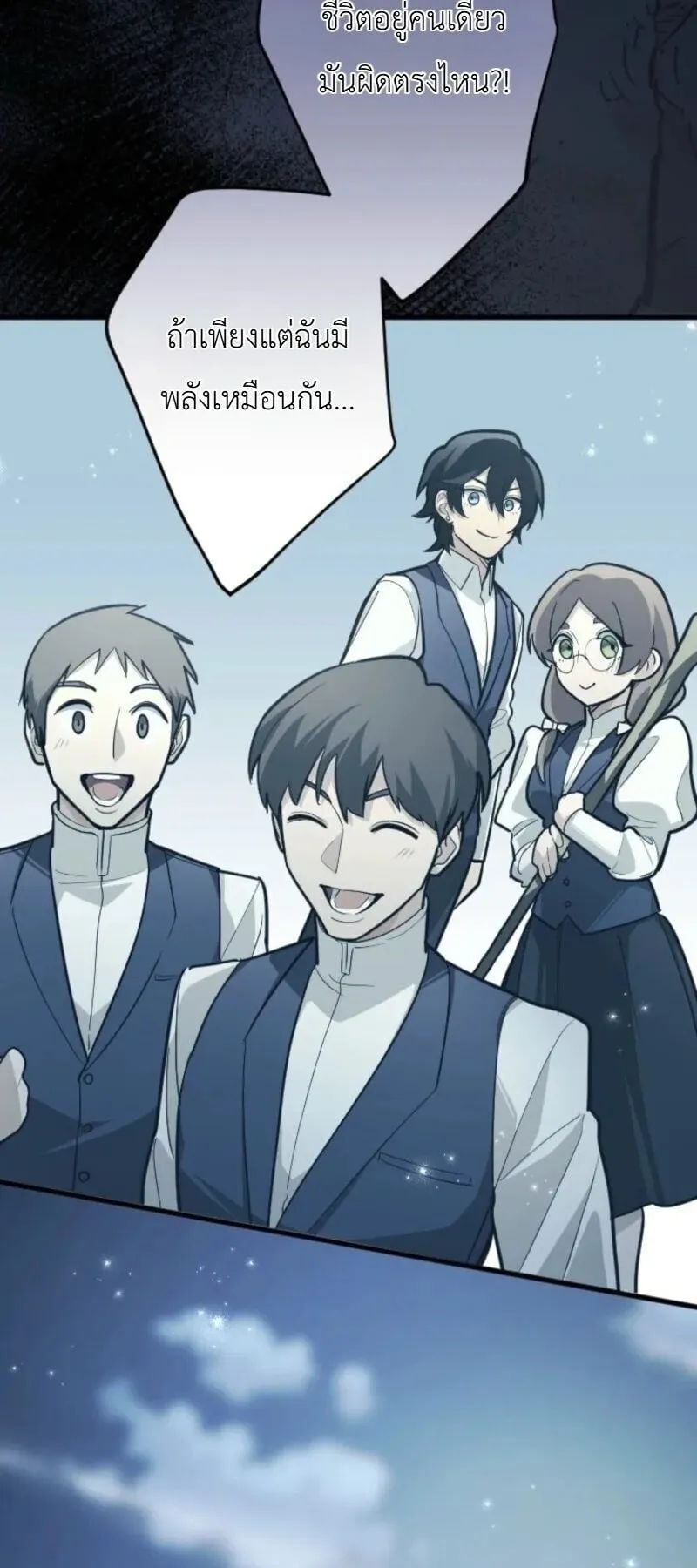 The Magic Theory of the Regressed Sword Saint ตอนที่ 21 หน้า 60