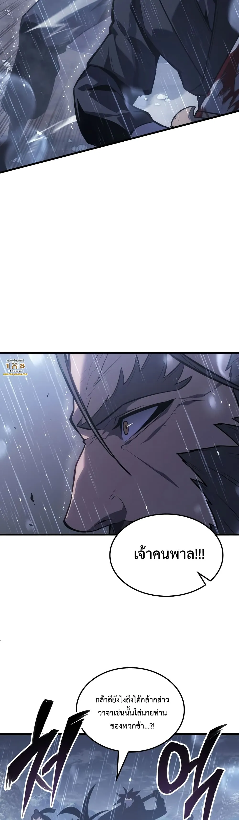 Ice Lord ตอนที่ 0 หน้า 25
