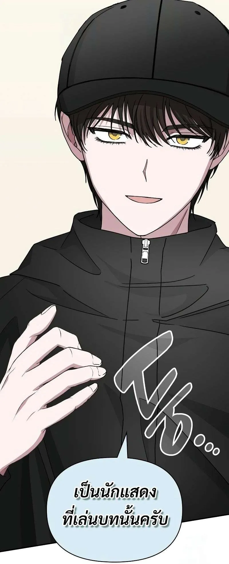 I Was Immediately Mistaken for a Monster Genius Actor ตอนที่ 21 หน้า 20