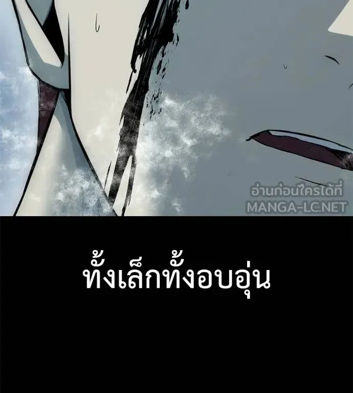 Red Shirt ตอนที่ 32 หน้า 208
