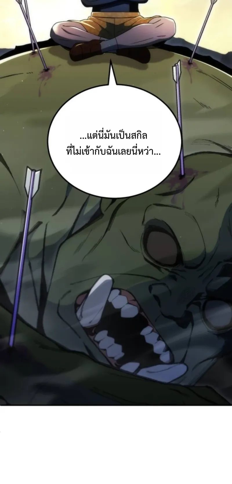 Apocalypse Veteran ตอนที่ 5 หน้า 39
