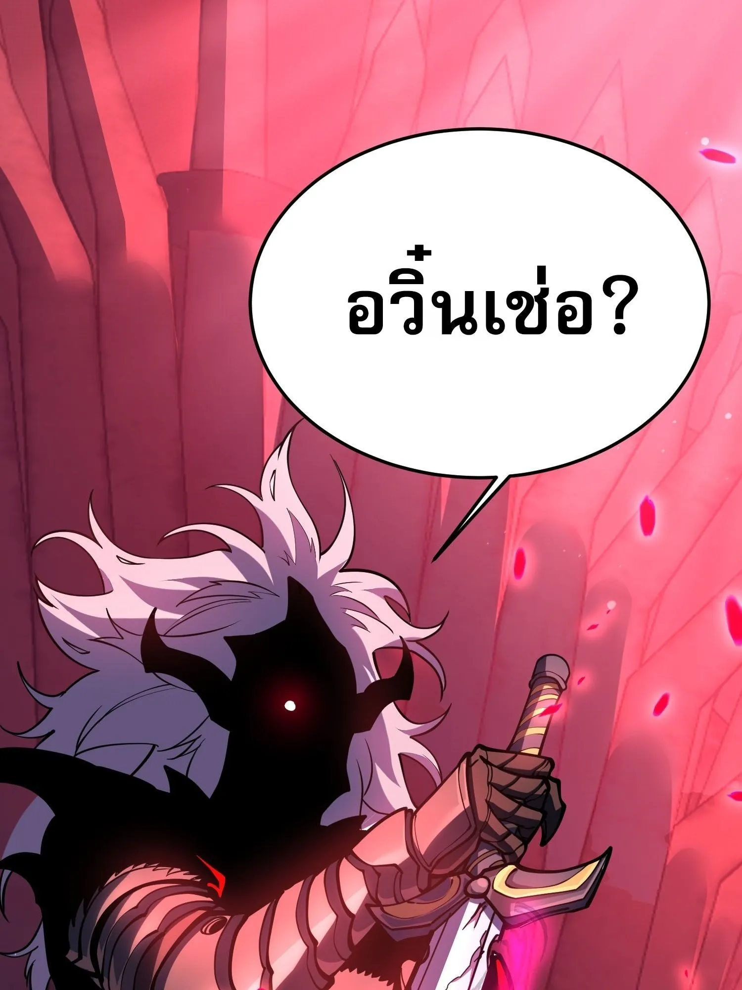 Rebirth My Vengeance Through the Mirror ตอนที่ 25 หน้า 76