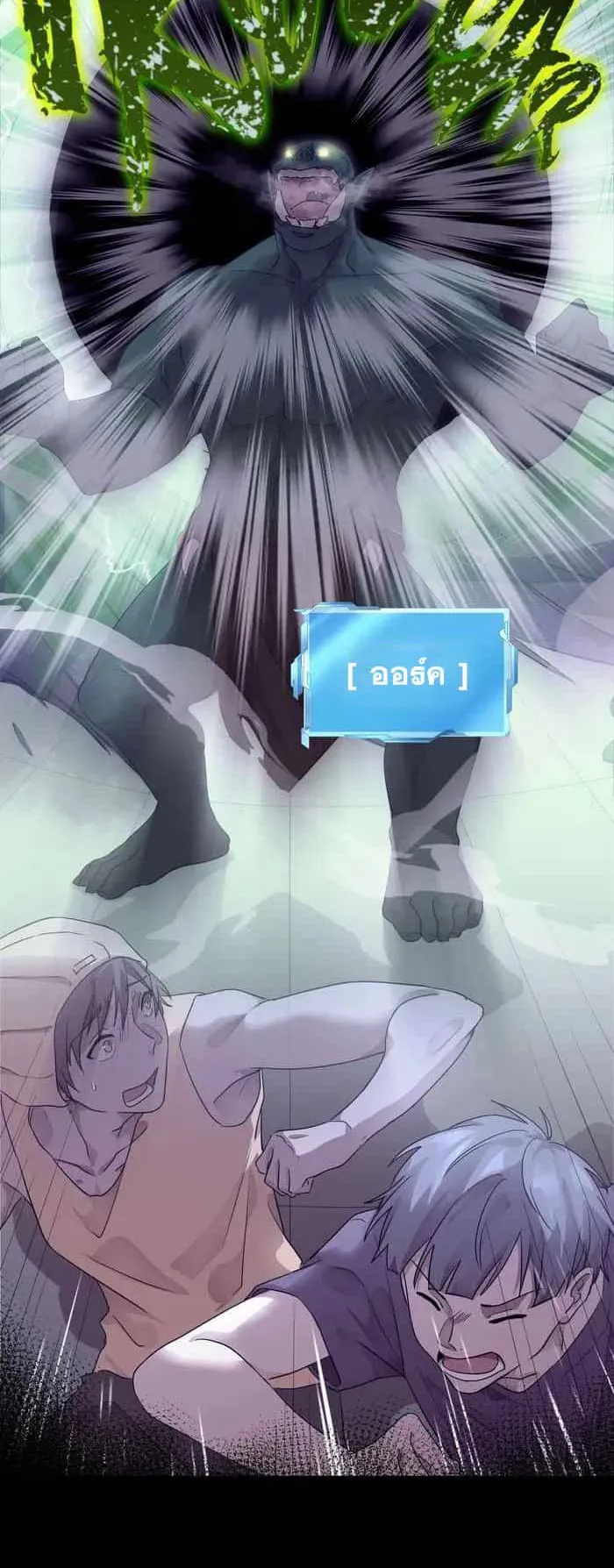 Everyone Regressed Except Me ตอนที่ 3 หน้า 36