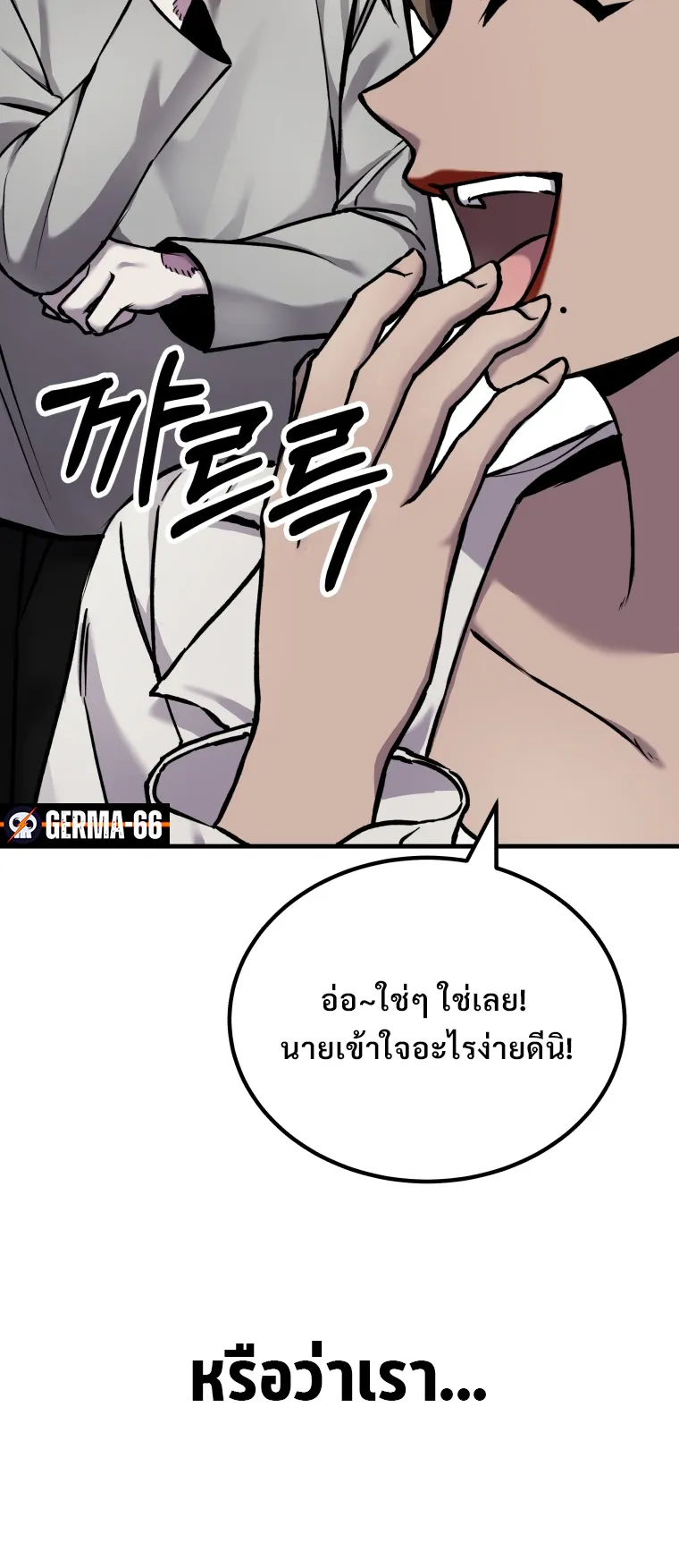 Poison-Eating Healer ตอนที่ 4 หน้า 39