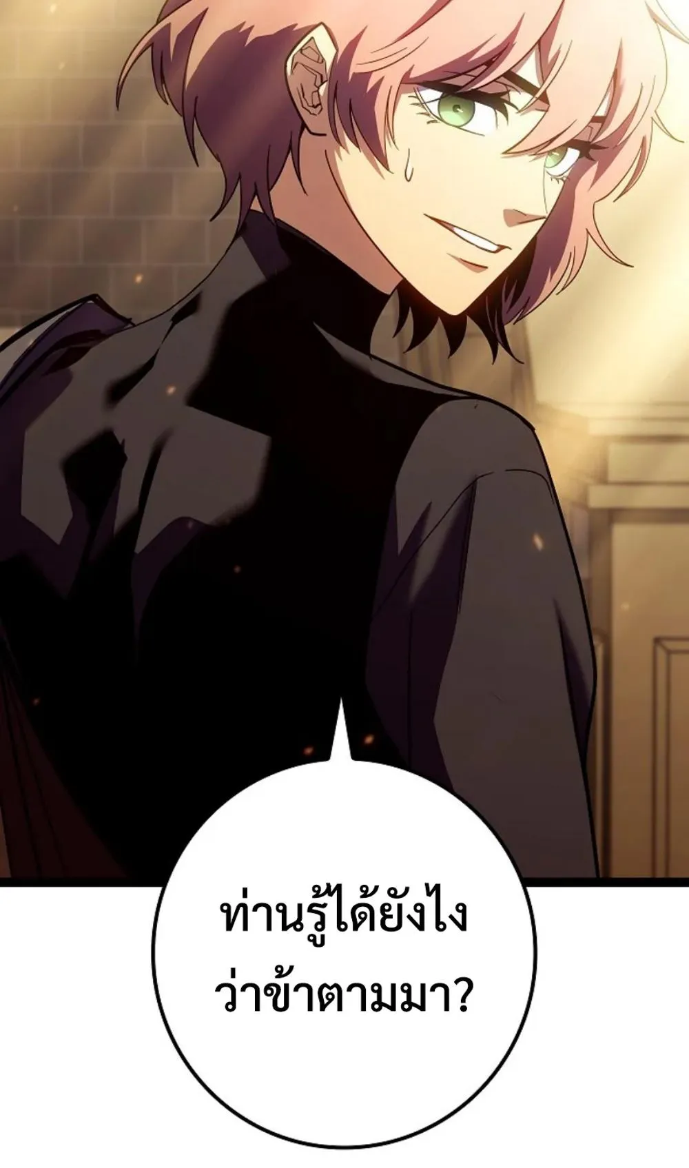 Regressing as the Reincarnated Bastard of the Sword Clan ตอนที่ 9 หน้า 29