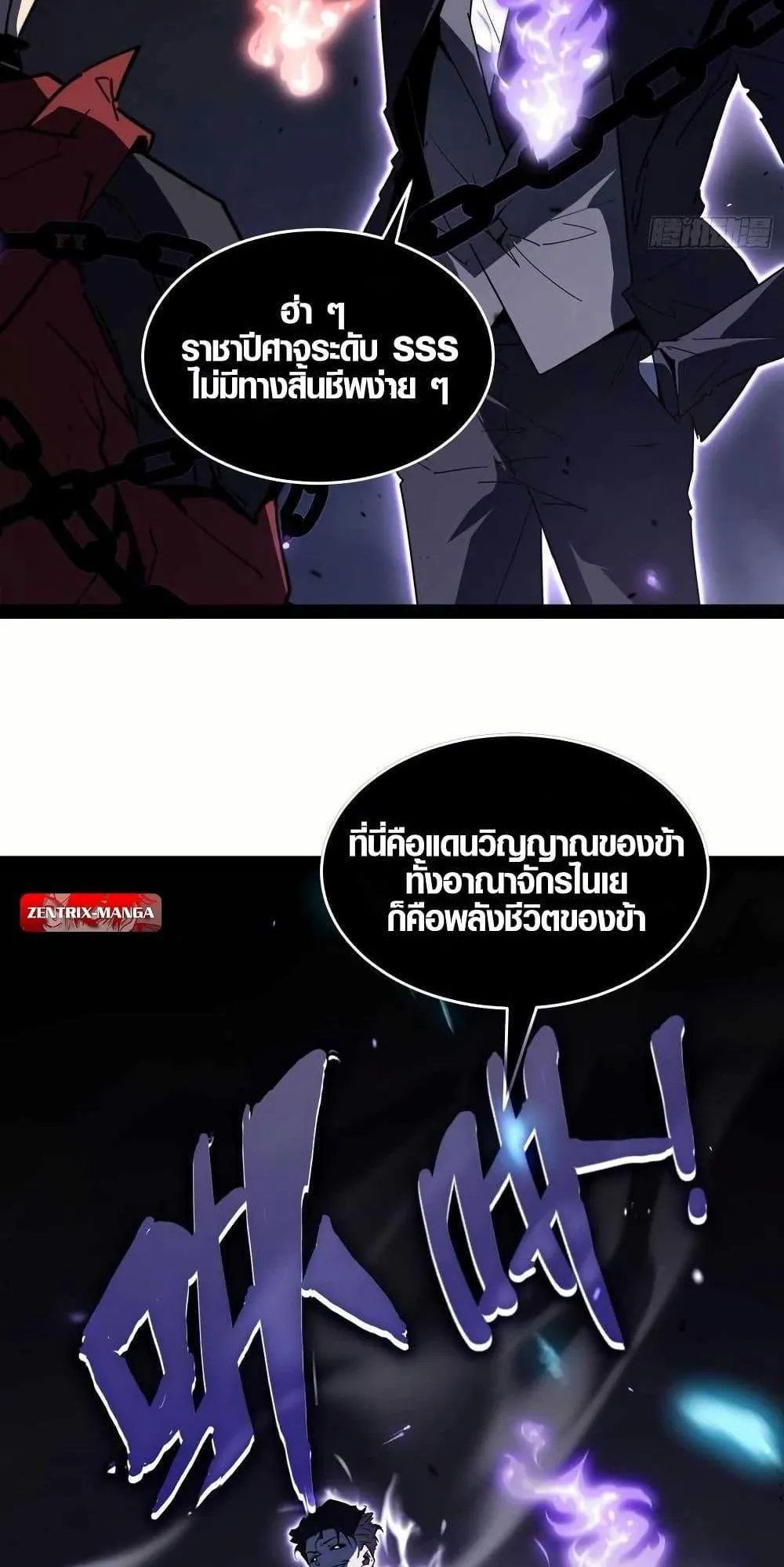 Full-Time Awakening ตอนที่ 1 หน้า 111