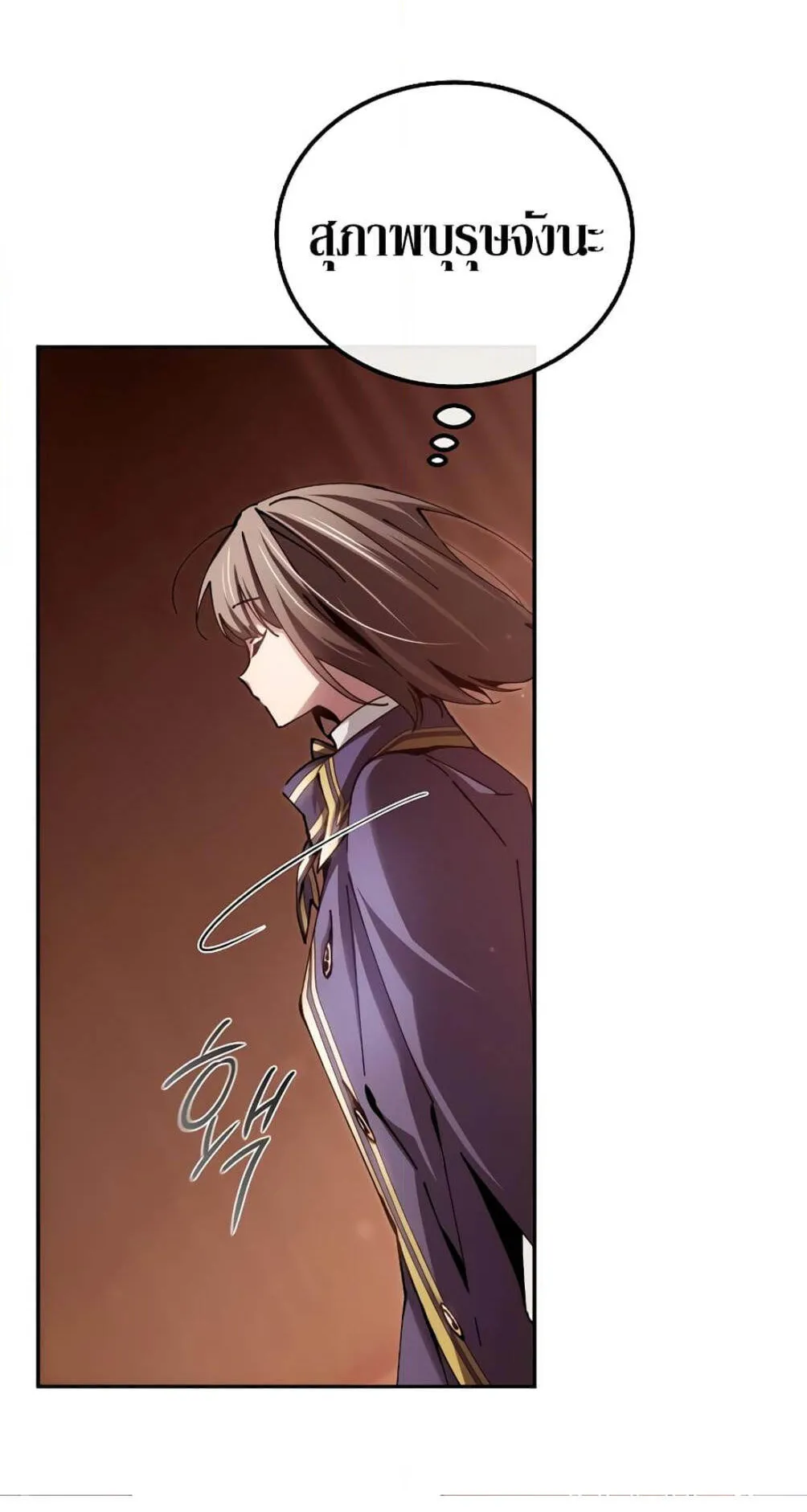 Magic Academy’s Genius Blinker ตอนที่ 12 หน้า 67