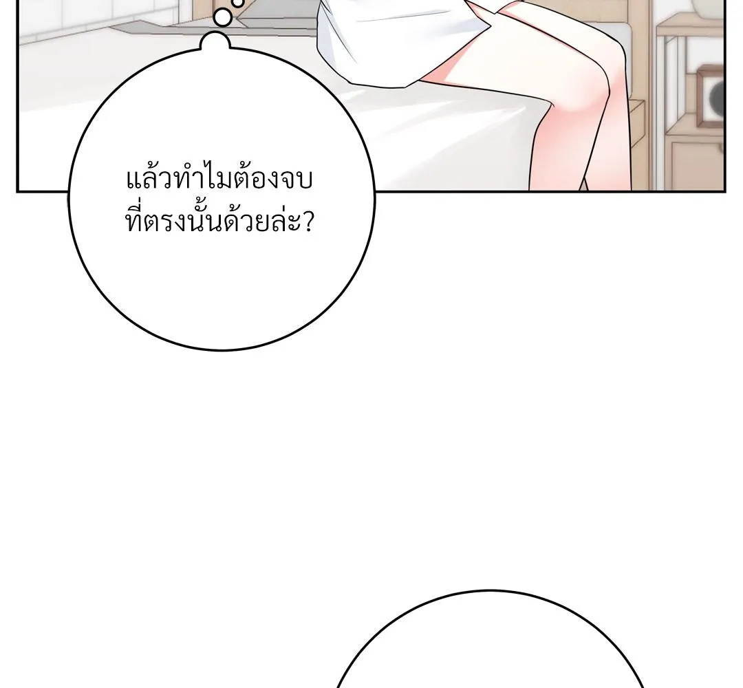 CAMBOY BUNNY (R+) ตอนที่ 15 หน้า 19