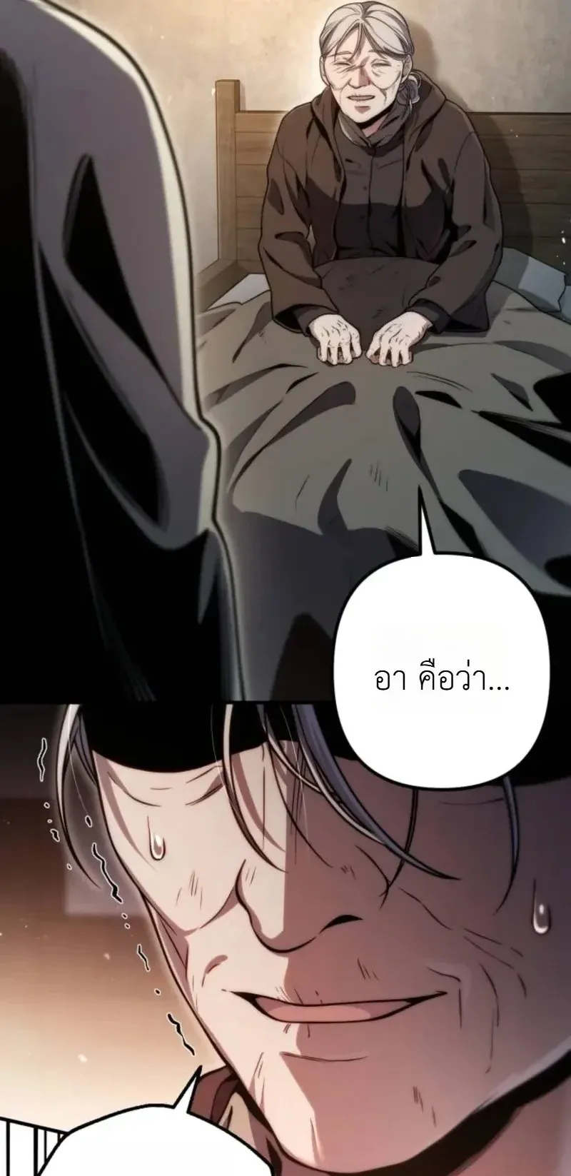 The Frontier Counts 10th-Class Outcast ตอนที่ 15 หน้า 39