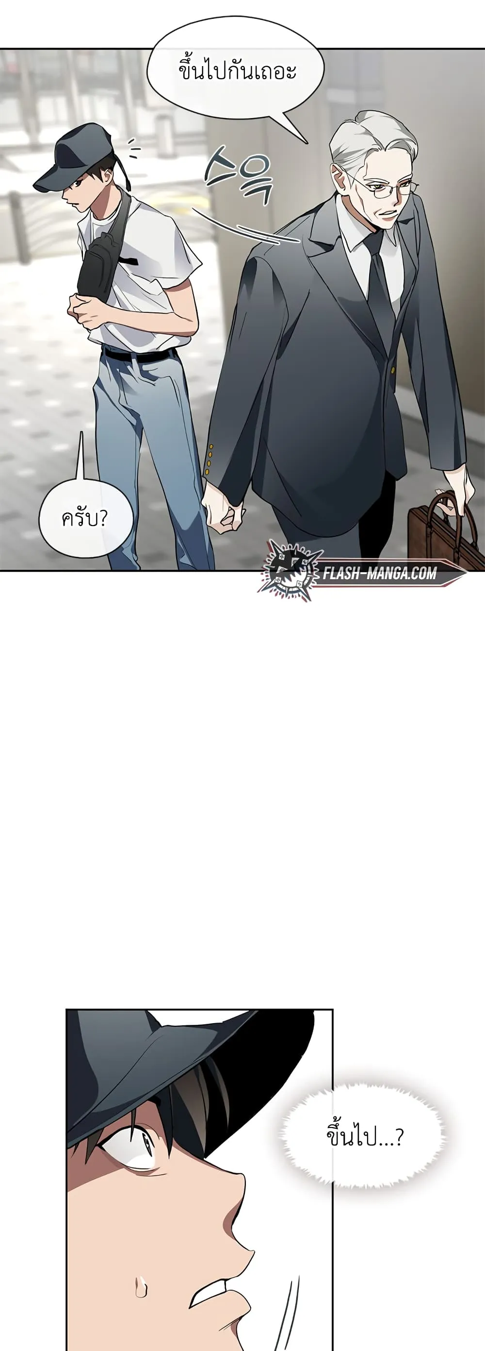 Afterlife Diner ตอนที่ 1 หน้า 33