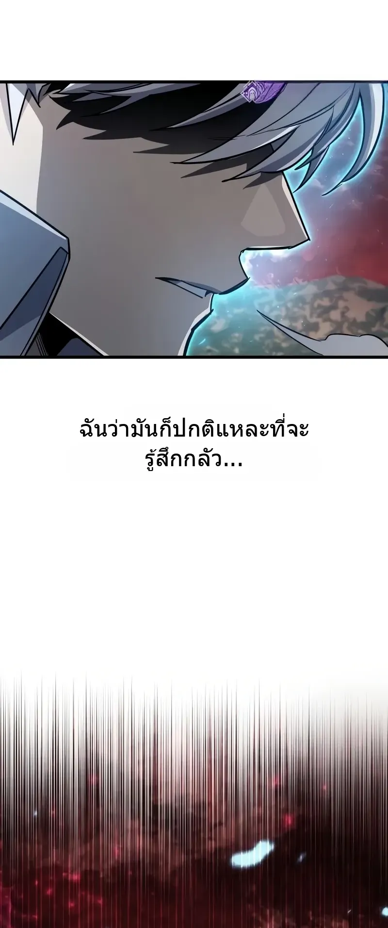 The Player Hides His Past ตอนที่ 84 หน้า 18