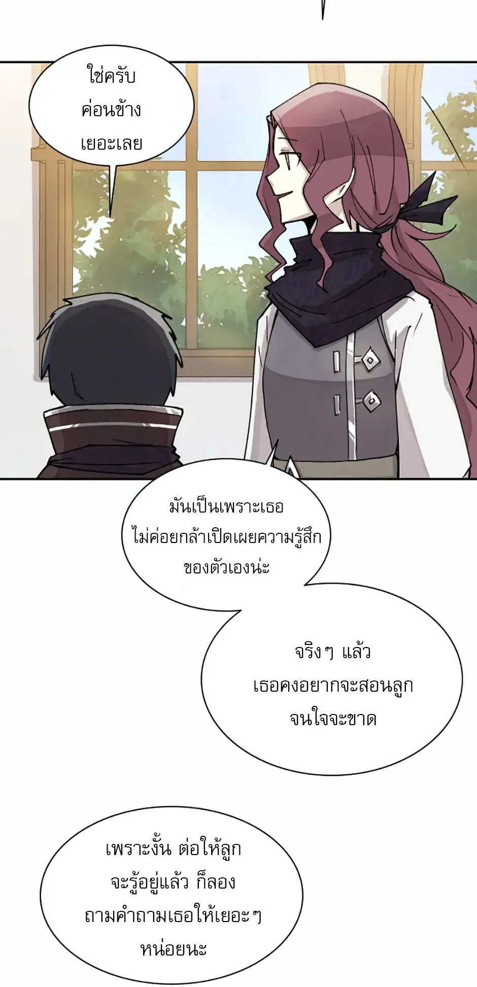 Reincarnation of the Hero Party’s Grand Mage ตอนที่ 4 หน้า 32