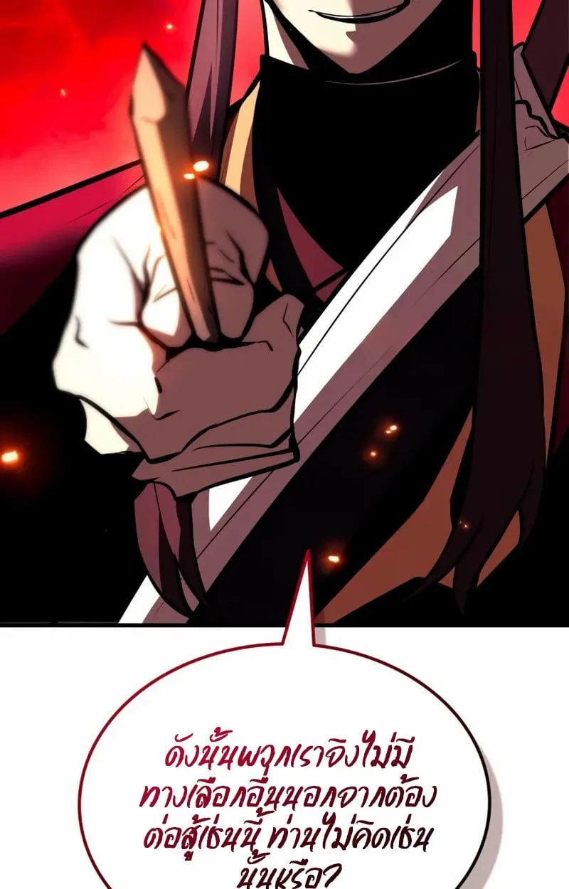 Rebirth of the Divine Demon ตอนที่ 8 หน้า 32