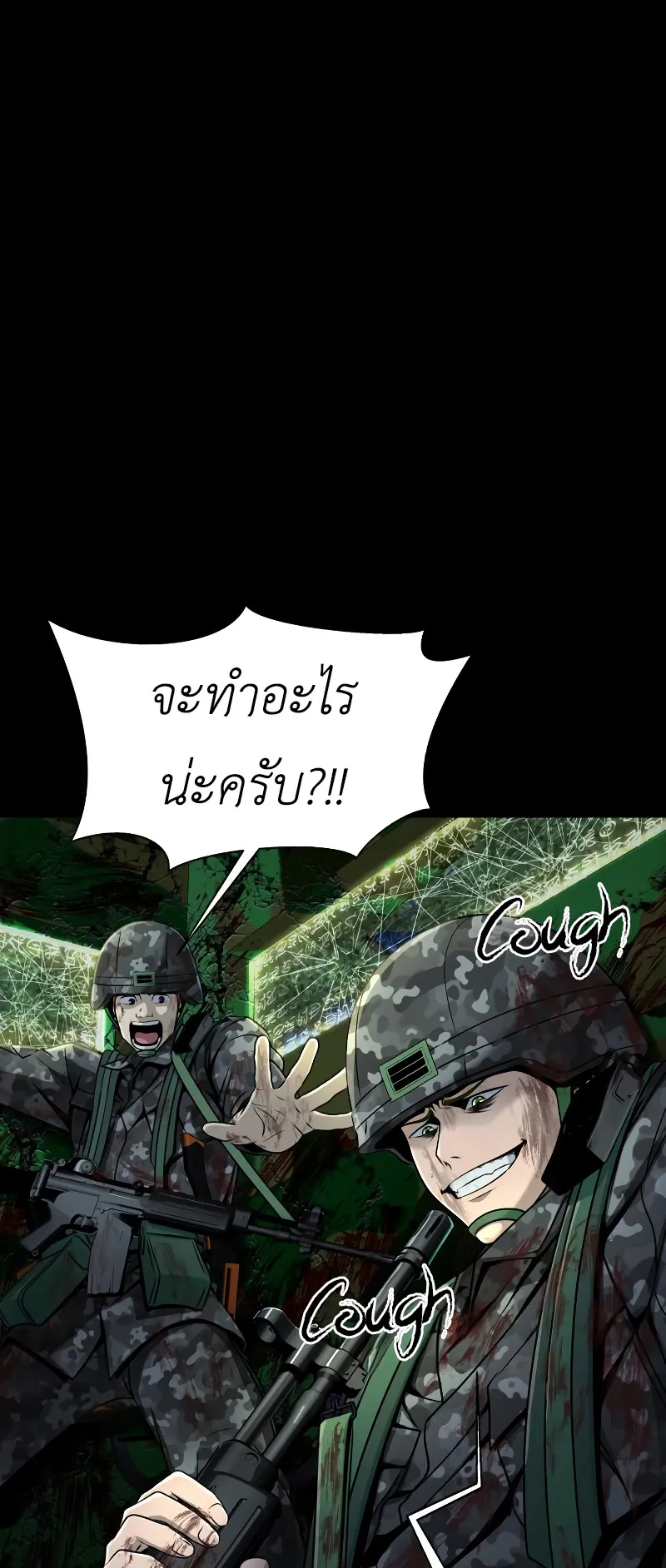 Steel-Eating Player ตอนที่ 3 หน้า 15