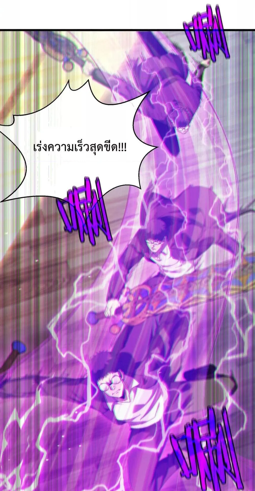 My Passive Skills Are Invincible ตอนที่ 7 หน้า 24