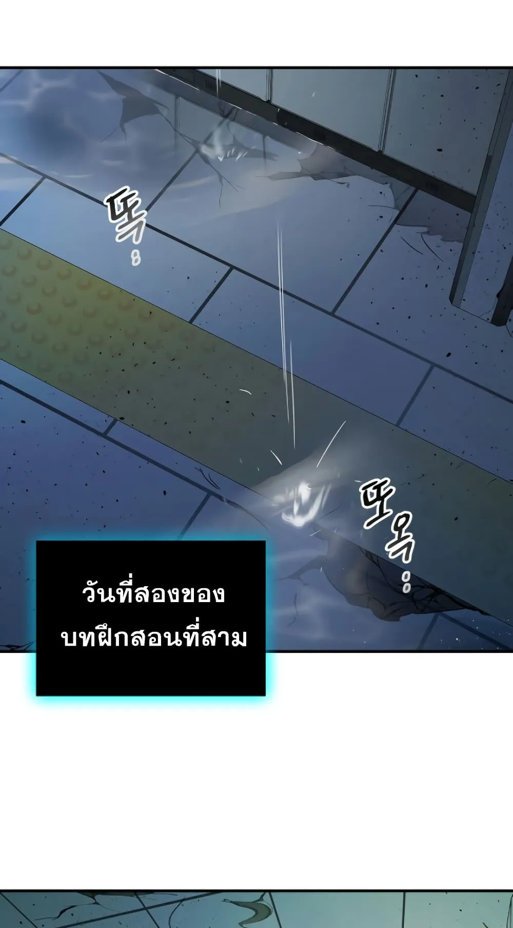 Leveling With the Gods ตอนที่ 8 หน้า 65