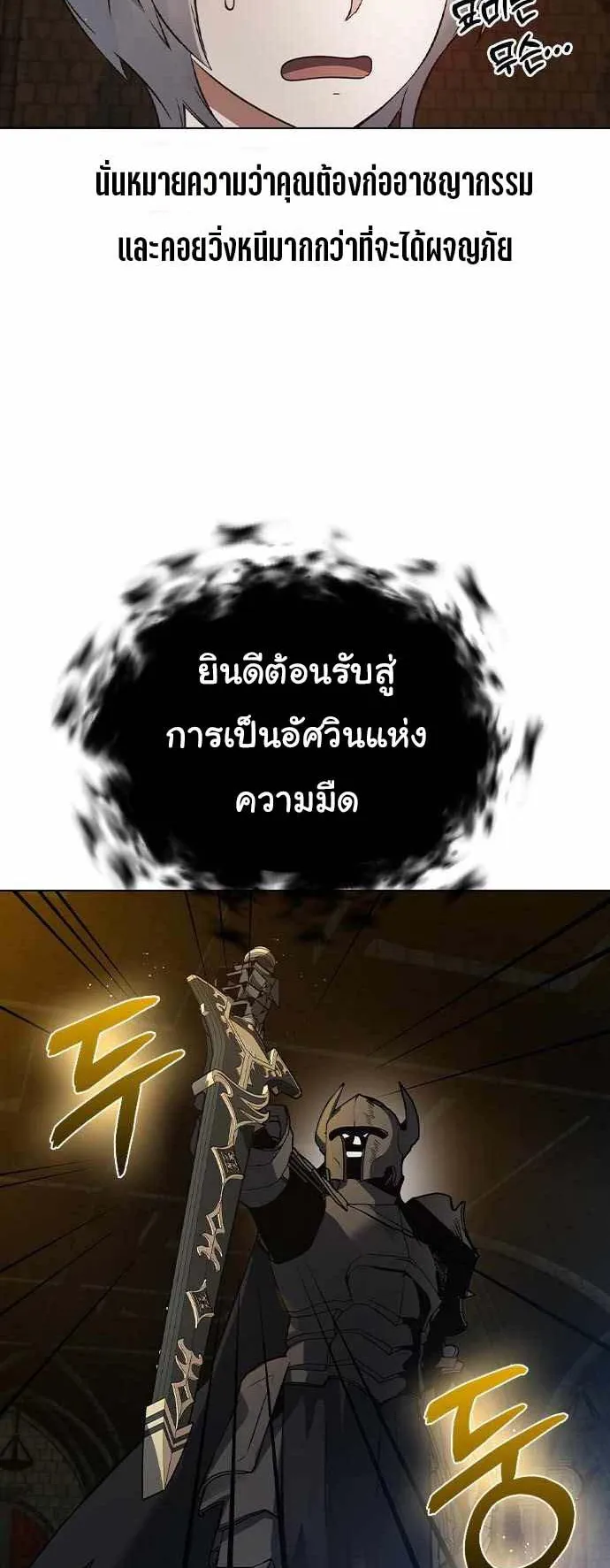 Bad Ending Maker ตอนที่ 3 หน้า 74