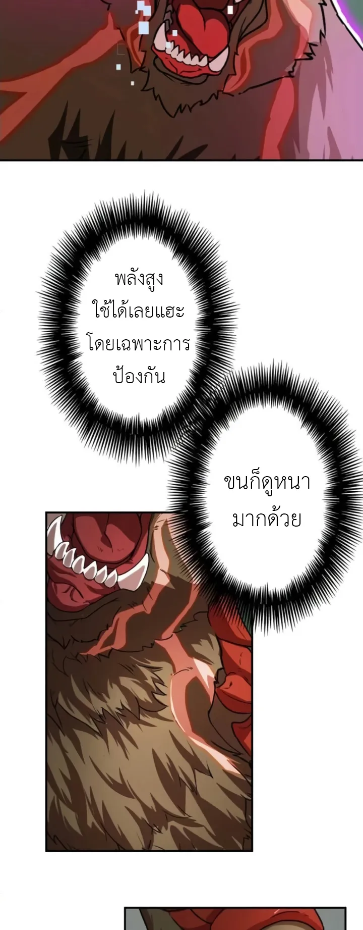 The Strongest Assassin Gets Transferred To Another World With His Whole Class ตอนที่ 6 หน้า 28