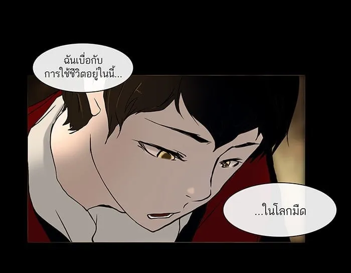 Tower of God ตอนที่ 2 หน้า 8