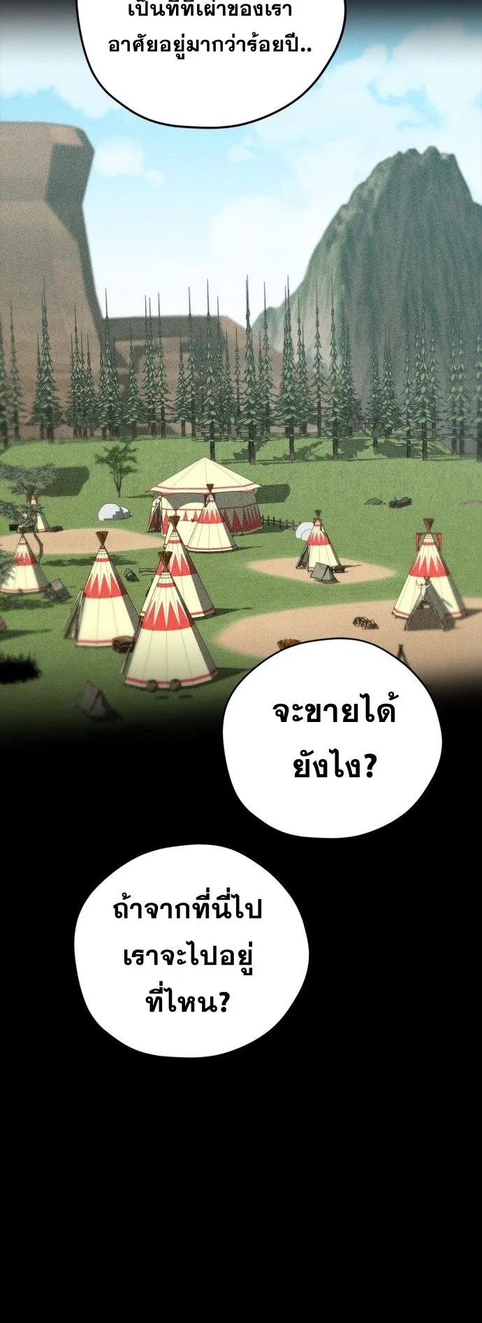 Wild West Murim ตอนที่ 18 หน้า 50