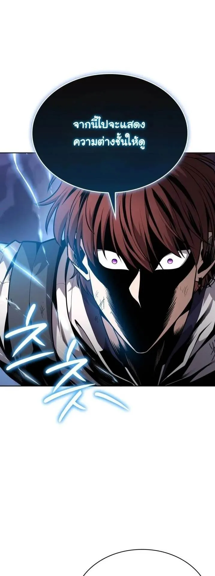 Kidnapped Dragons ตอนที่ 23 หน้า 52