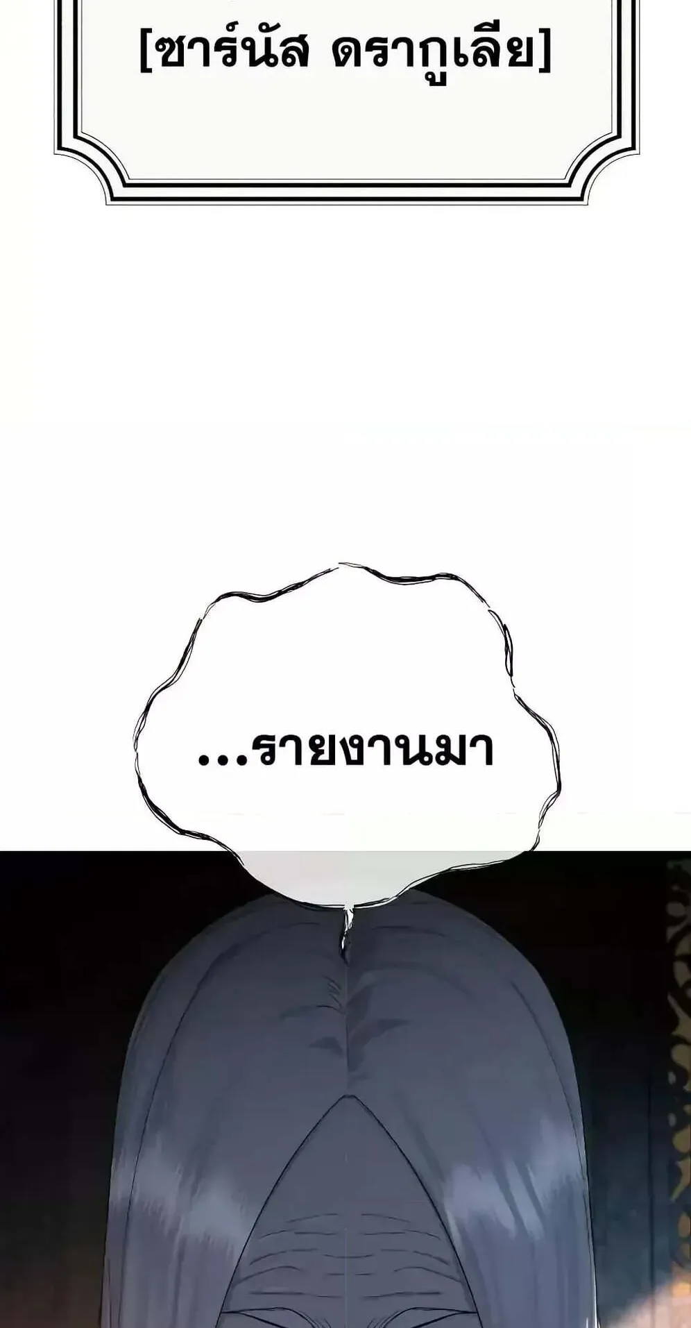 Star-Embracing Swordmaster ตอนที่ 78 หน้า 95