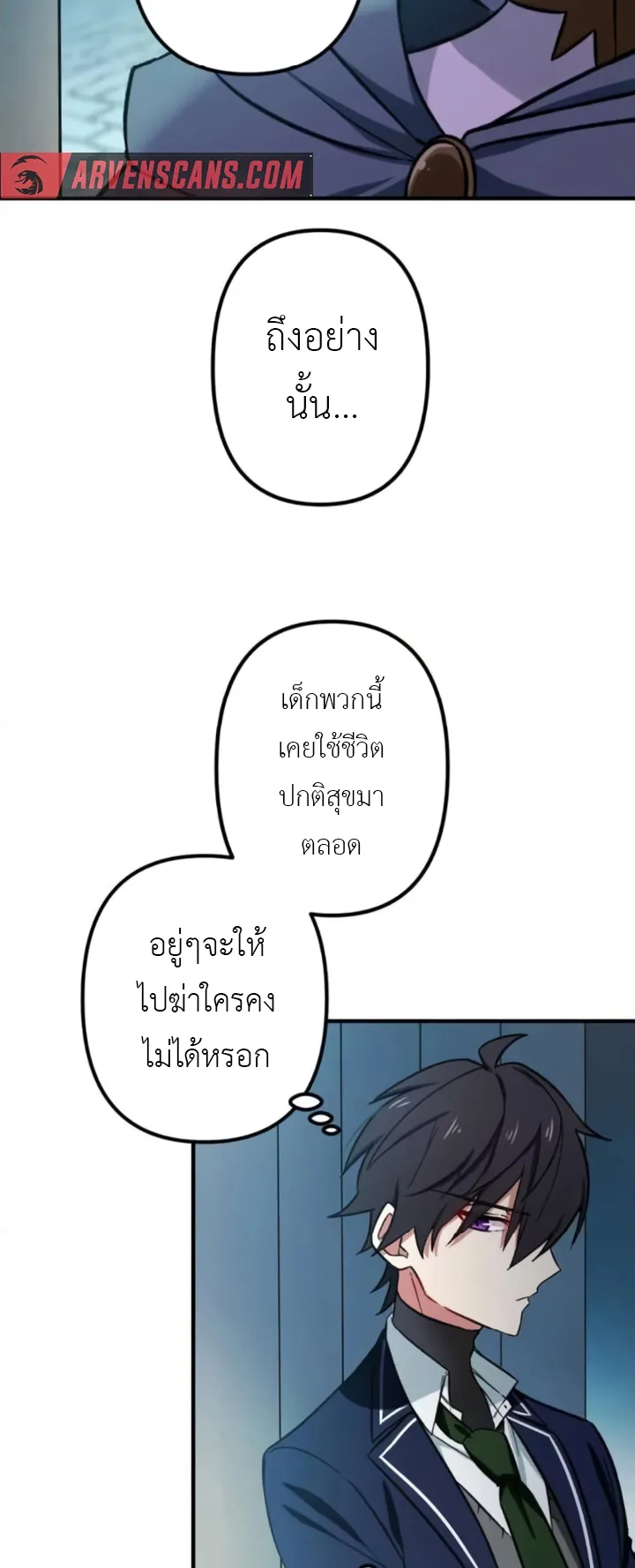 The Strongest Assassin Gets Transferred To Another World With His Whole Class ตอนที่ 2 หน้า 12