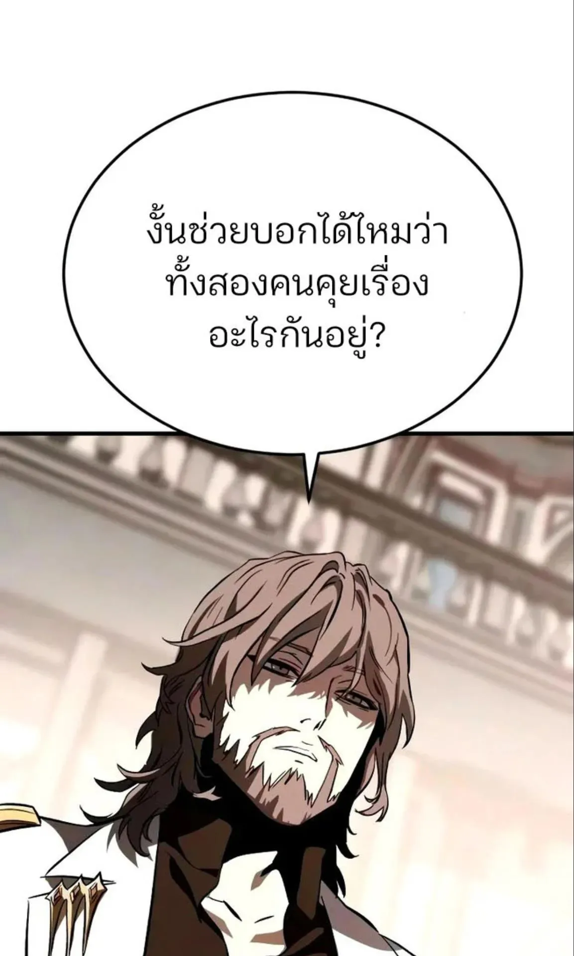 Sword of the Undying ตอนที่ 6 หน้า 68