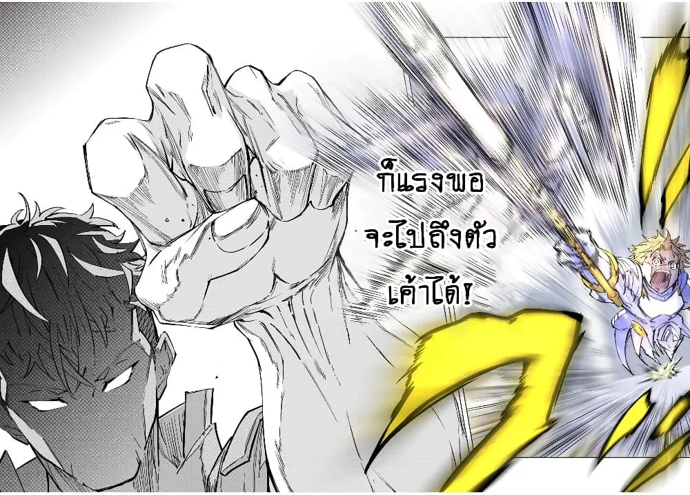 My Gift LVL 9999 Unlimited Gacha ตอนที่ 38 หน้า 14