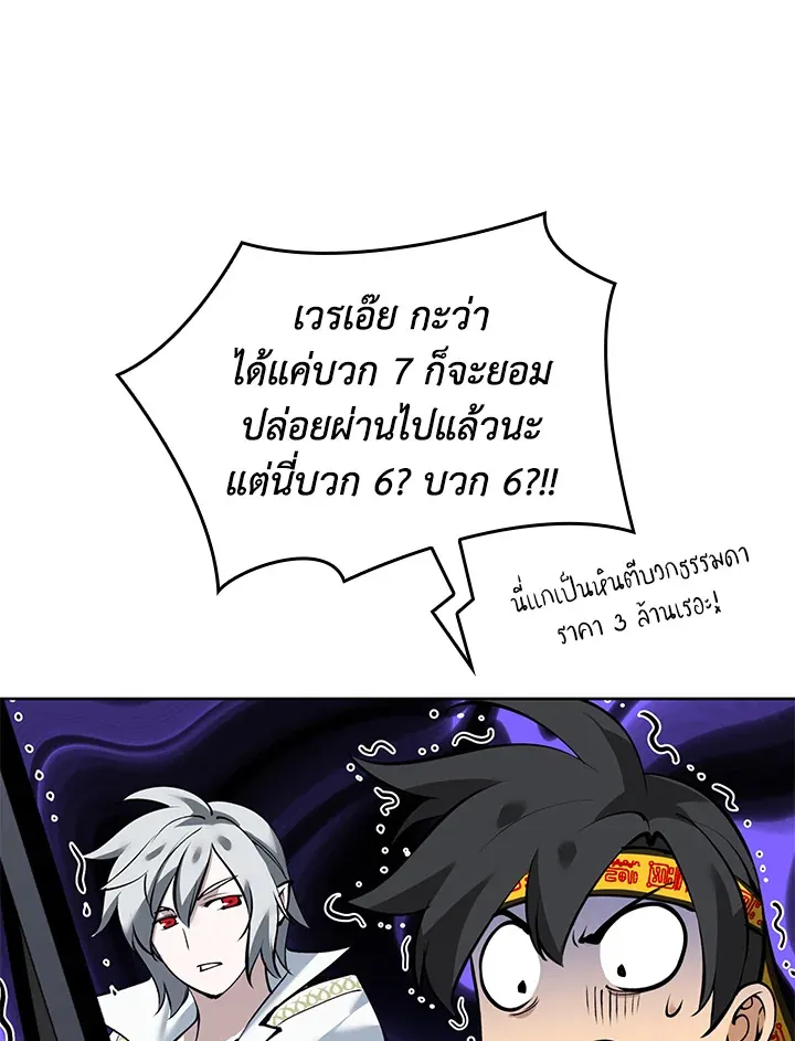 Overgeared ตอนที่ 240 หน้า 29