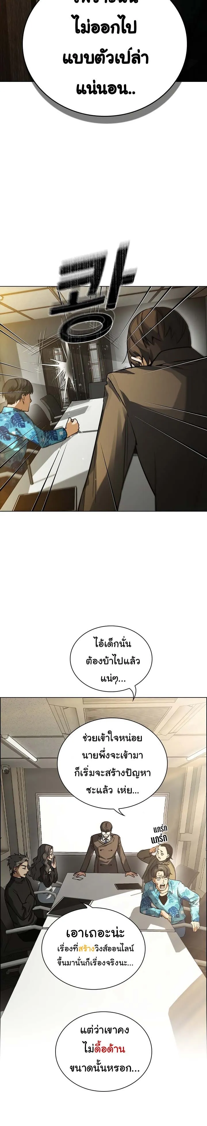 Bad Ending Maker ตอนที่ 1 หน้า 40