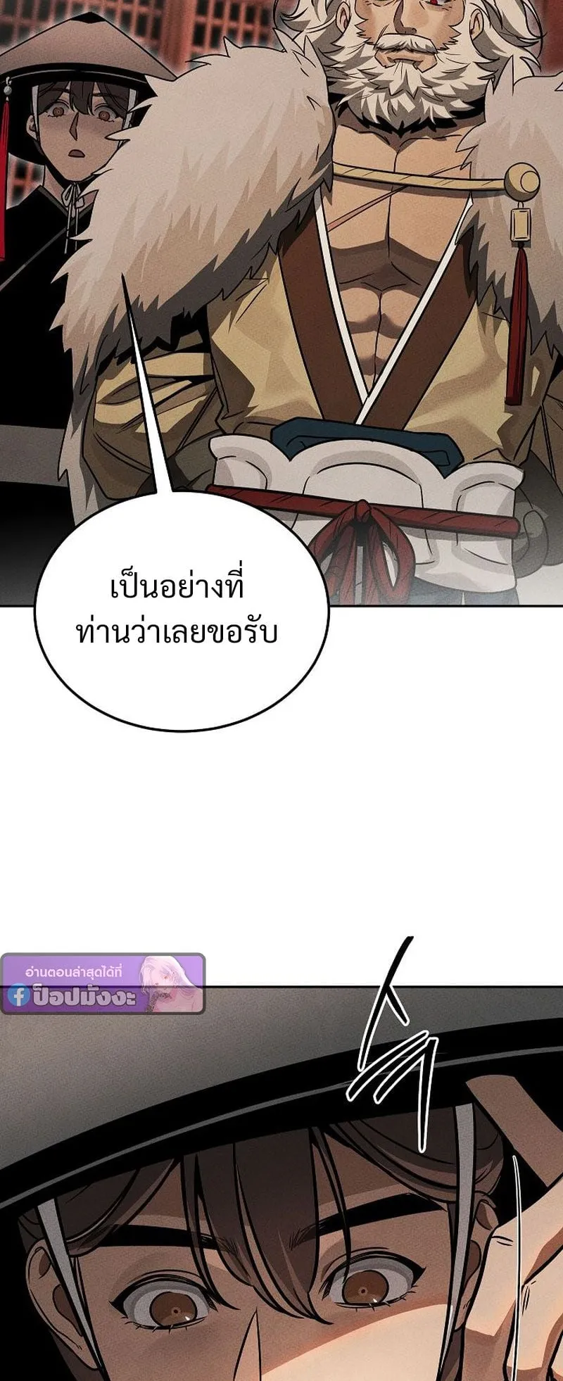The Divine Demon’s Grand Ascension ตอนที่ 3 หน้า 15