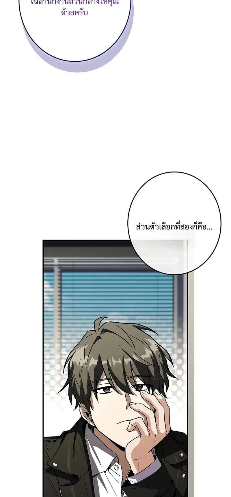 Only I Have an EX-Grade Summon ตอนที่ 7 หน้า 55