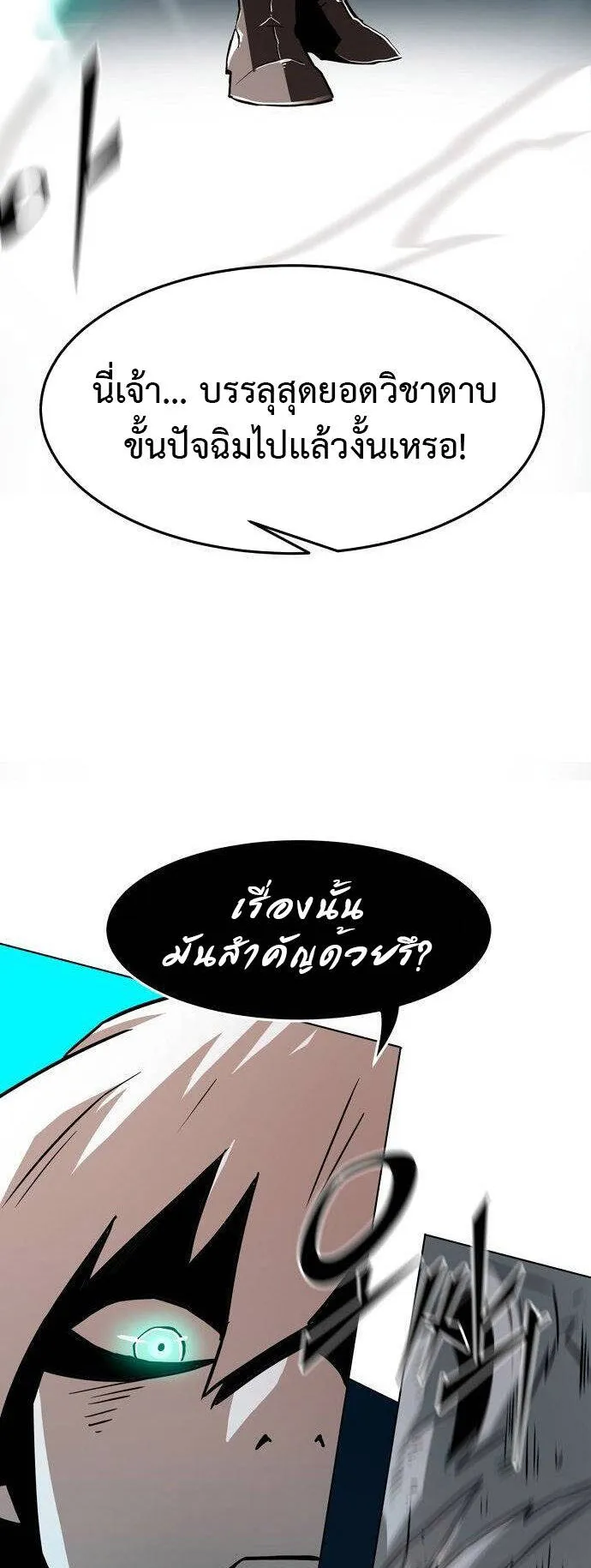 Becoming the Sacheon Dang’s Swordsmaster-Rank Young Lord ตอนที่ 13 หน้า 31