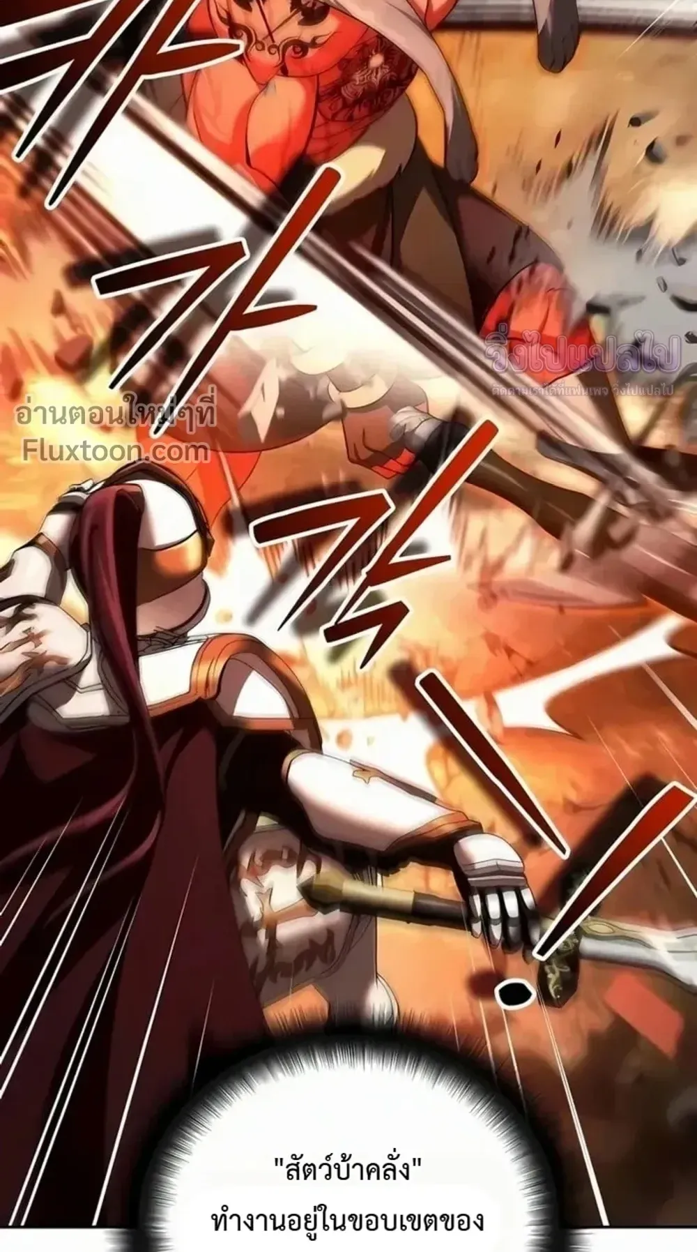 Sovereign of the Infinite Clones ตอนที่ 75 หน้า 48