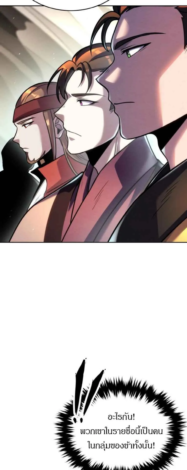 I Become the Youngest Disciple of the Martial Arts Leader ตอนที่ 33 หน้า 75