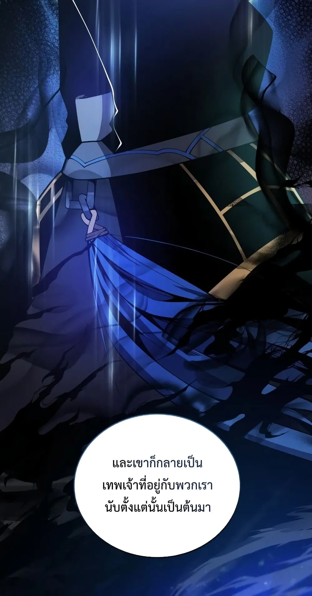 Swordmaster’s Youngest Son ตอนที่ 4 หน้า 13