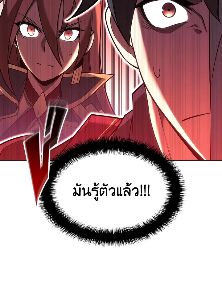 Overgeared ตอนที่ 154 หน้า 75